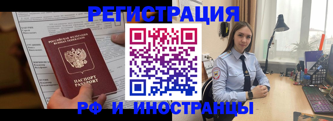 временная регистрация 2025 в Шуе