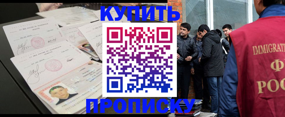 временная регистрация в квартире в Шуе