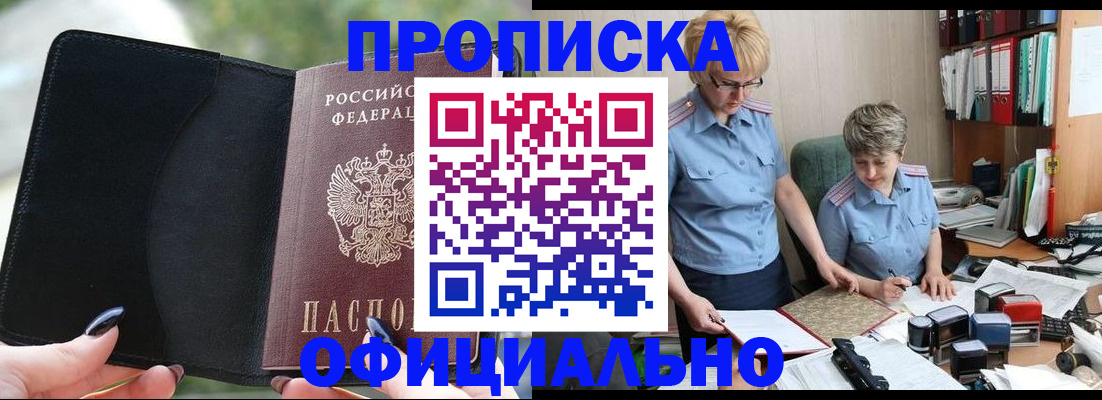 прописка иностранных граждан в Шуе